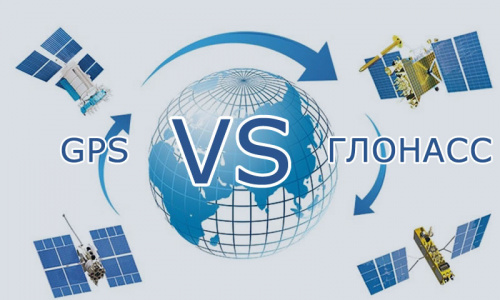 В чем отличие ГЛОНАСС от GPS?
