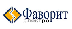 Компания Фаворит-Электро