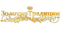 Золотые Традиции