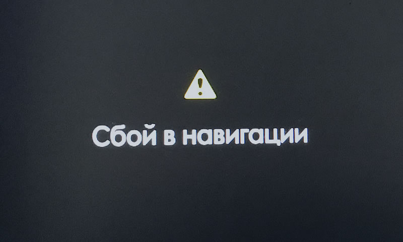 Могут ли возникать сбои в работе оборудования спутникового мониторинга?