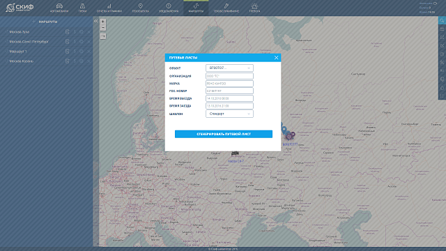 "Скиф-навигатор"Pro и TrackingM