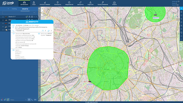 "Скиф-навигатор"Pro и TrackingM