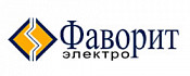 Компания Фаворит-Электро