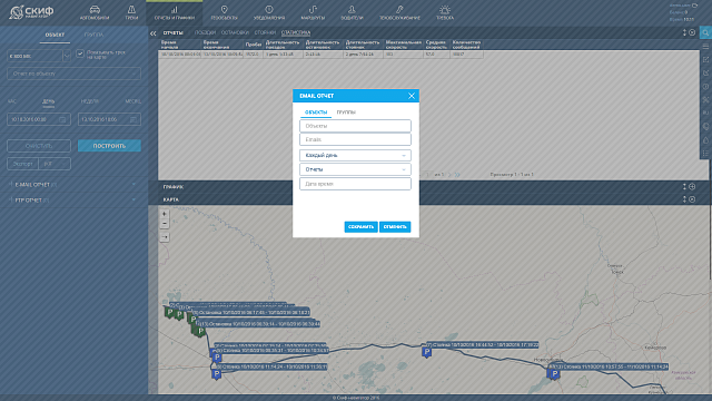 "Скиф-навигатор"Pro и TrackingM