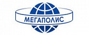 «МЕГАПОЛИС»