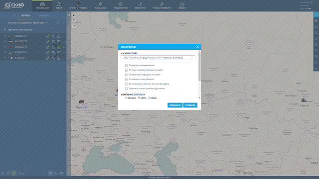 "Скиф-навигатор"Pro и TrackingM