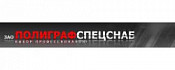 ПОЛИГРАФСПЕЦСНАБ